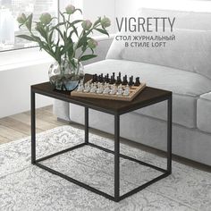 Журнальный столик Гростат Vigretty черный 60х40х44