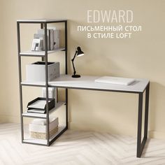 Компьютерный стол Гростат Edwar белый