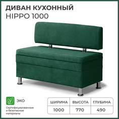 Диван кухонный НОРТА Hippo 1000х490х770, ящик для хранения 968х420х274 зеленый