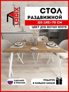 Стол кухонный обеденный Larix4you Стефи Индийский Шишам прямоугольный 110х70х75 см