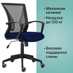 Компьютерное кресло Brabix 532013