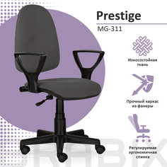 Офисное кресло Brabix Prestige Ergo MG-311 531874, серый