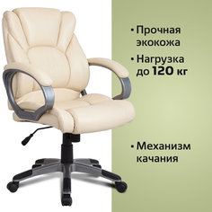 Кресло офисное BRABIX "Eldorado EX-504" (531167)