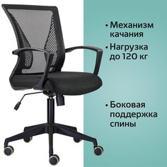 Компьютерное кресло Brabix 532015