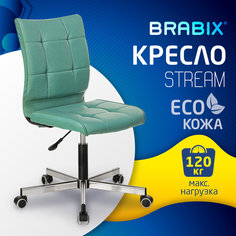 Компьютерное кресло Brabix 532079