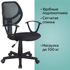 Компьютерное кресло Brabix 531952