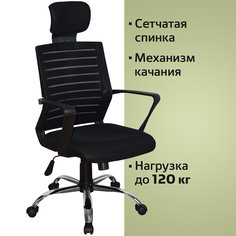 Компьютерное кресло Brabix 531924