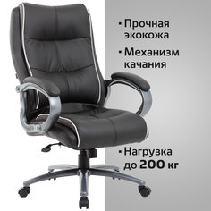 Компьютерное кресло Brabix 531945