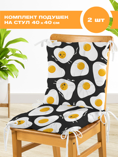 Комплект подушек на стул с тафтингом квадратных 40х40 (2шт) "Crazy Getup" рис 16586-1 Eggs