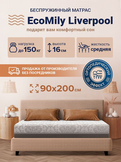 Ортопедический матрас EcoMily Liverpool беспружинный 90x200 см