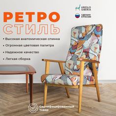 Кресло ТМ Кресло Сибири Ретро для дома, дачи, офиса,дымчатая роза (Fleur Dimrose)
