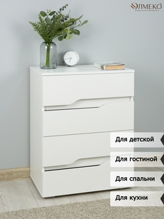 Комод с выдвижными ящиками Олмеко 49.28, белый