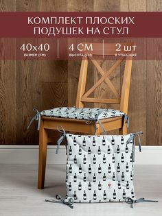 Комплект подушек на стул плоских 40х40 (2 шт) "Унисон" рис 33088-2 Wine