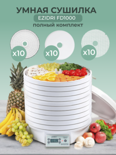 Сушилка для овощей и фруктов Ezidri FD1000 Digital + 5 поддонов + 18 листов White