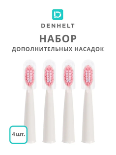 Насадка для электрической зубной щетки DENHELT D1037N