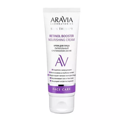 Крем ARAVIA для лица питательный с ретинолом 200 МЕ Retinol Booster Nourishing, 50 мл