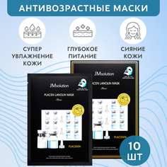 Тканевая маска JMSolution Placen Lanolin Mask Pure