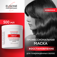 Профессиональная маска ELISONE PROFESSIONAL Daily Restoration Восстановление 500 мл