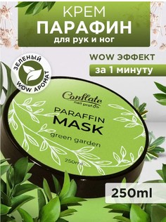 Парафиновая маска-крем для рук и ног Conflate Nail Professional Green Garden 250 г