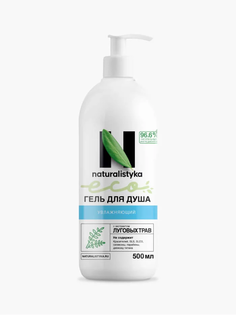 Гель для душа naturalistyka увлажняющий натуральный экстракт луговых трав