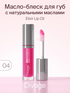 Масло Divage Lip Oil тон 04 розовое 4,5 мл