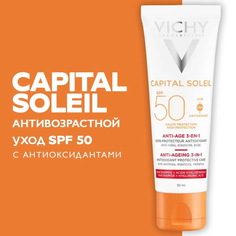 Антивозрастной уход Vichy Capital Ideal Soleil SPF50 3в1 с антиоксидантами, 50 мл