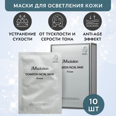 Маска JM Solution восстанавливающая Donation Facial Mask Dream Pack 10 шт