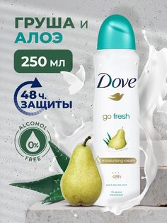 Дезодорант Dove Go Fresh Pear&Aloe vera 250 мл