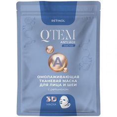 Маска тканевая Qtem омолаживающая для лица и шеи 25 г