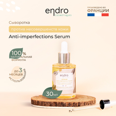 Сыворотка для лица Endro Anti-imperfections Serum против несовершенств кожи 30 мл