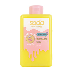 Гель Для Душа Soda #takeitcomfy Gingerbread Latte 460 Мл