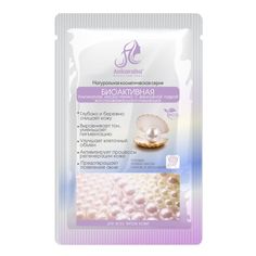 Маска-пленка АНКАРАБА альгинатная жемчужная пудра биоактивная 15 мл АНКАРАБА®