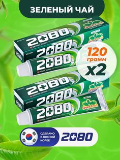 Зубная паста Dental Clinic 2080 Green Fresh 2 шт по 120 г