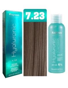 Краска для волос Kapous Hyaluronic тон №7.23 + Оксигент Kapous Hyaluronic 6% 150мл