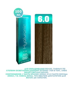 Крем-краска для волос Kapous Hyaluronic тон 6.0 100мл