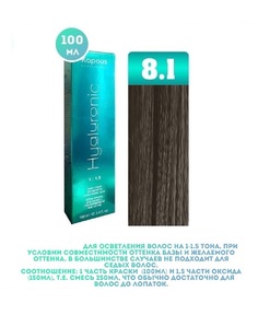 Крем-краска для волос Kapous Hyaluronic тон 8.1 100мл