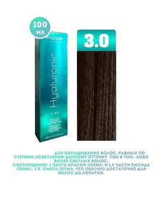 Крем-краска для волос Kapous Hyaluronic тон 3.0 100мл