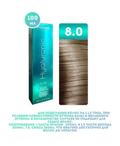 Крем-краска для волос Kapous Hyaluronic тон 8.0 100мл