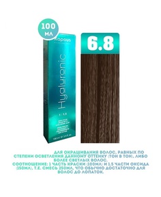 Крем-краска для волос Kapous Hyaluronic тон 6.8 100мл