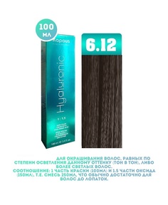 Крем-краска для волос Kapous Hyaluronic тон 6.12 100мл