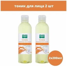 Domix Тоник для лица выравнивающий цвет кожи, 200 мл, (2шт.)