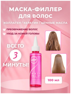 Маска - кондиционер Sevich для лечения волос с кератином, маслами жожоба и арганы 100мл
