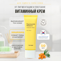 Крем для лица Trimay Осветляющий Niacinamide Melazero Vita Blanc Cream