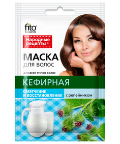 Маска для волос Fito косметик Народные рецепты Кефирная с репейником 30 млх15