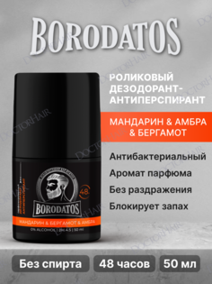 Парфюмированный дезодорант-антиперспирант Borodatos роликовый Мандарин & Бергамот & Амбра