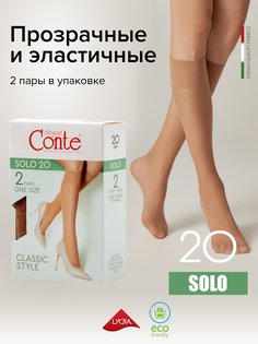Комплект носков женских Conte SOLO 20Г бежевых 23-25