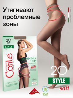 Колготки женские Conte elegant STYLE 20 бежевые 3