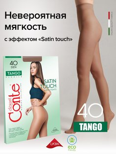 Колготки женские Conte elegant TANGO 40 коричневые 4