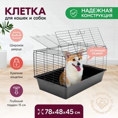 Клетка для кошек и собак PetTails с дверцей в крыше, складная, черный, металл, 78х48х45 см