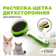 Расческа-щетка для кошек и собак STEFAN, салатовый
